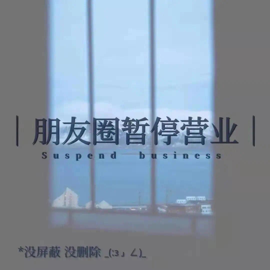 朋友圈背景图下一站翻身