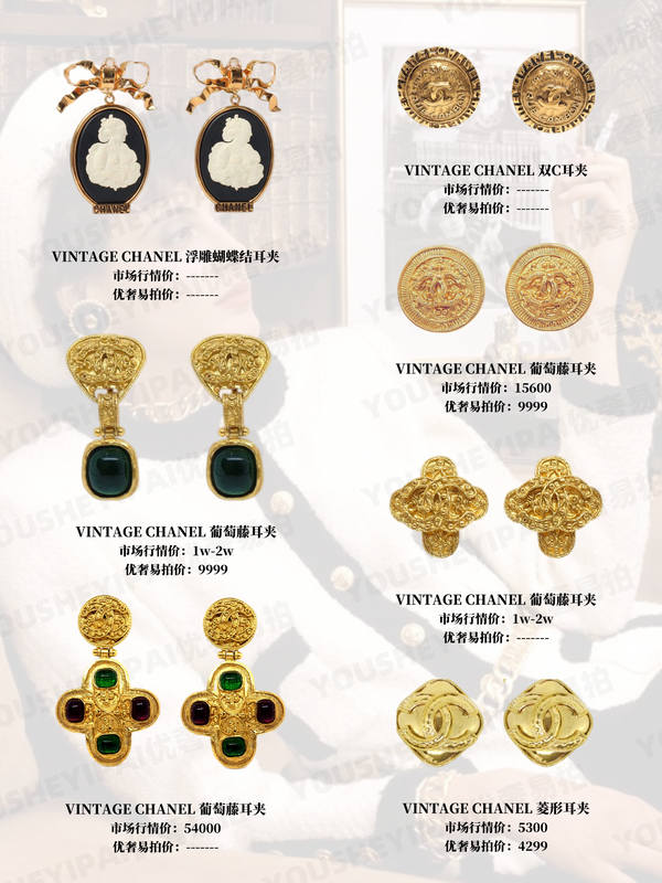 二手奢侈品|vintage chanel中古耳饰大盘点|香奈儿绝美艺术品