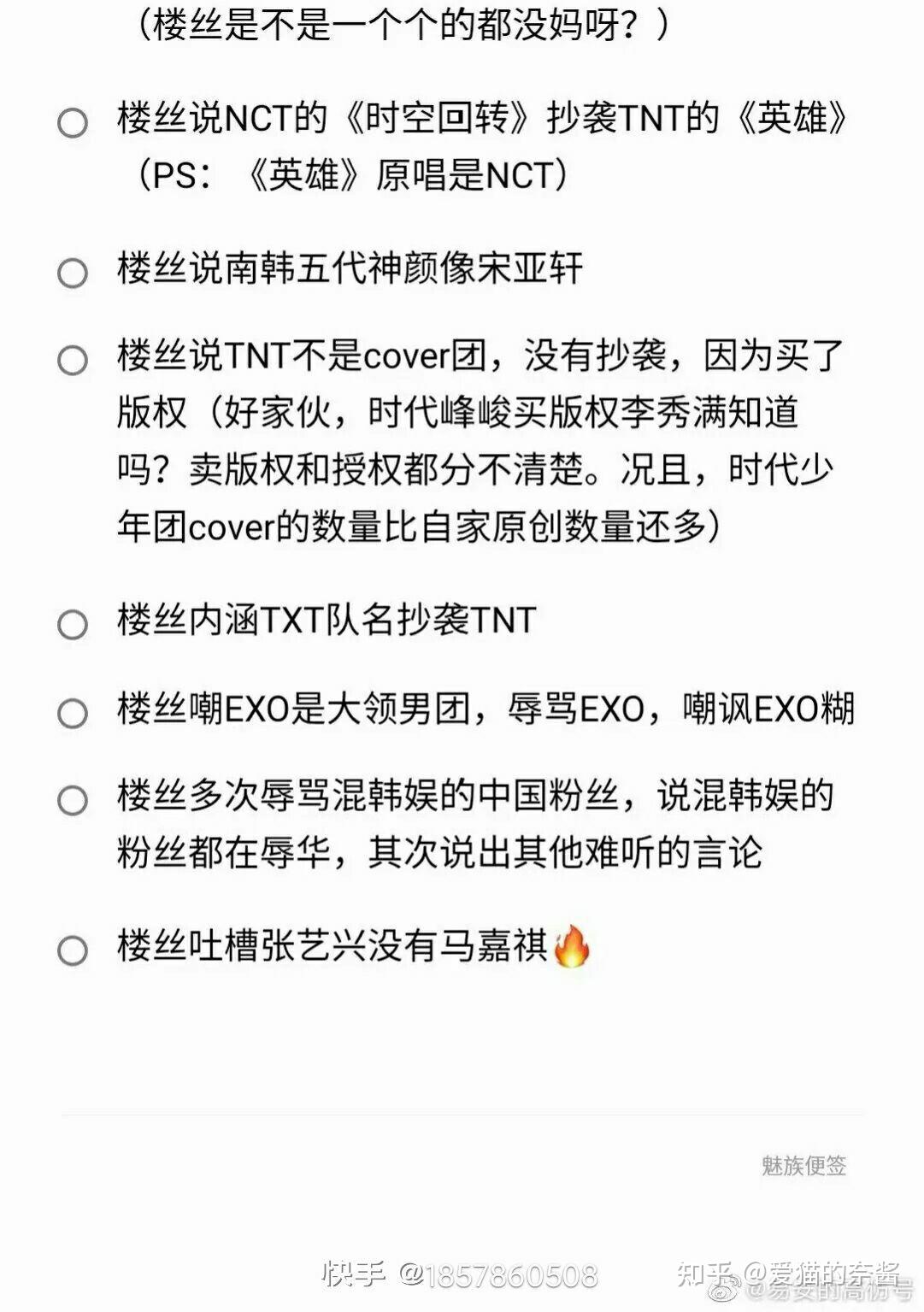 tnt到底抄袭什么了?求真实情况解释? - 知乎