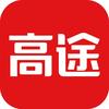 高途课堂2020