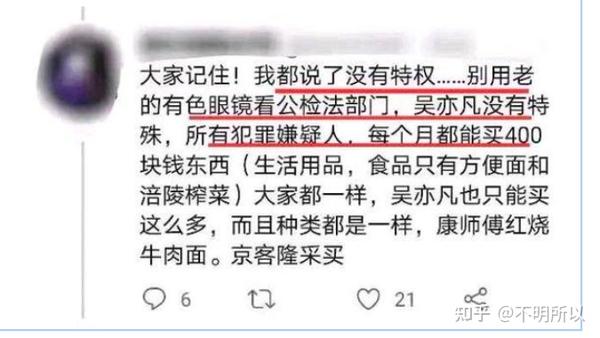 吴亦凡在狱中和民警发生冲突?起因令人意想不到