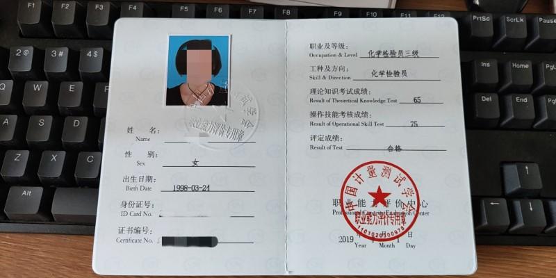 化验员资格证报考条件有哪些我的报考分享