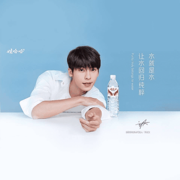 这几天,娃哈哈定了新代言人90后许光汉.