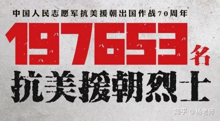 2021年高考作文热点预测抗美援朝精神内涵素材范文