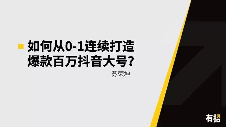 上周六我们举办了第一届【有招沙龙,由苏荣坤老师为大家分享大家千