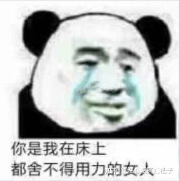 你们有哪些骚气的表情包?