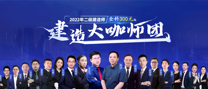 2022年老船长金起二建《公路实务》网课报班(视频 讲义)