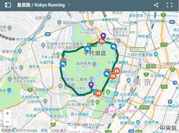 city5km东京皇居慢跑吃一发村上春树的安利