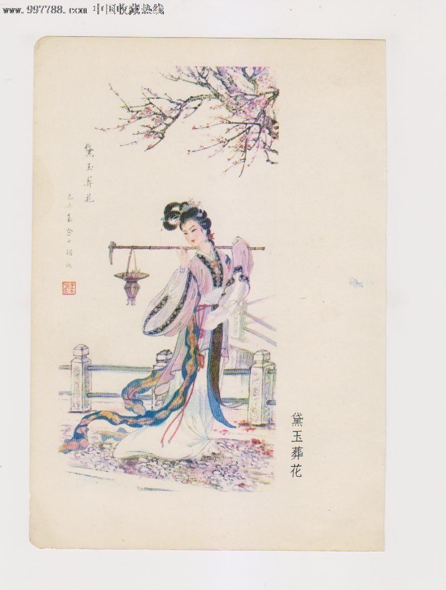 黛玉葬花为什么是扛着锄头
