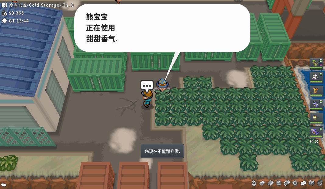 pokemmo获得修建老匠的方法