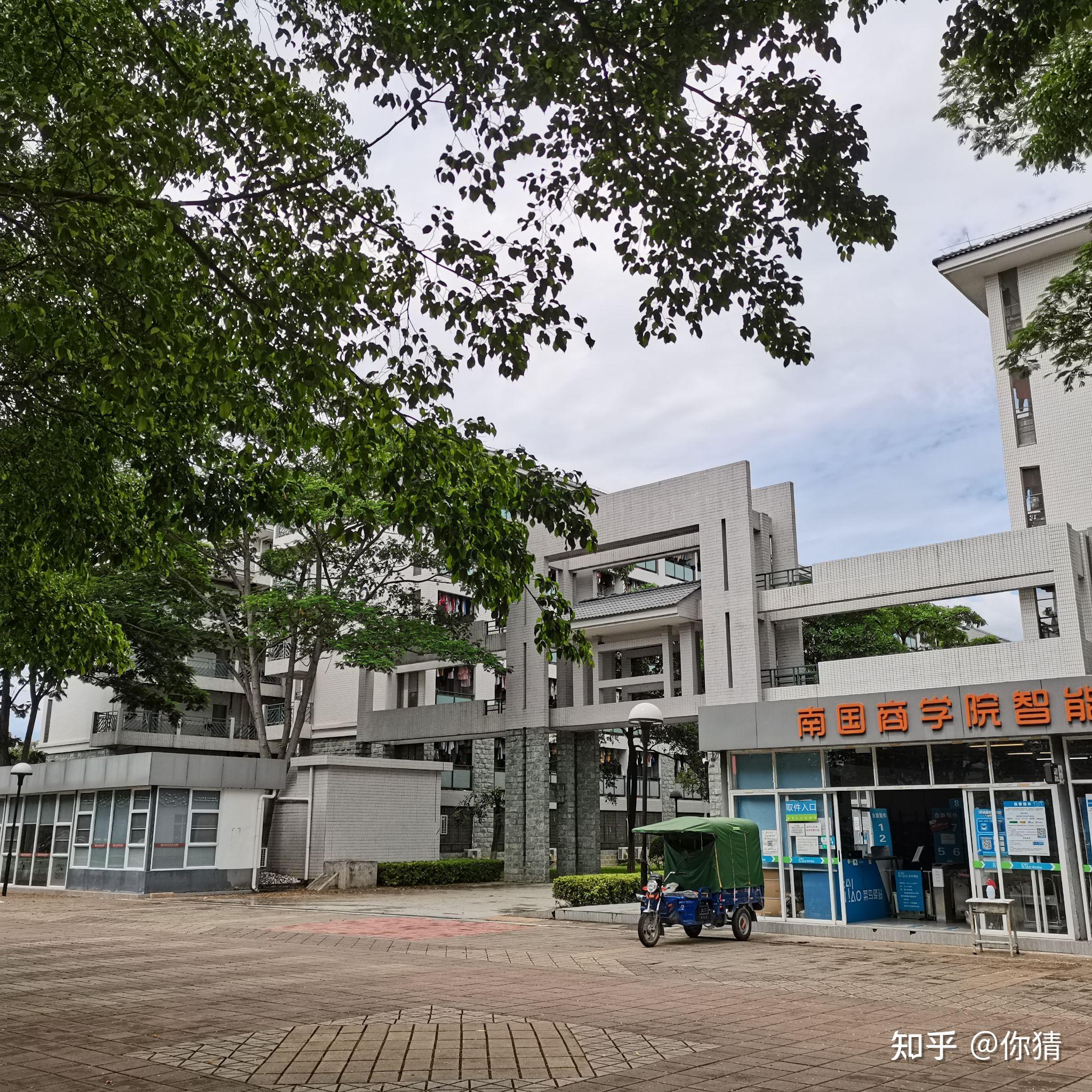 广东外语外贸大学南国商学院的宿舍条件如何?校区内有