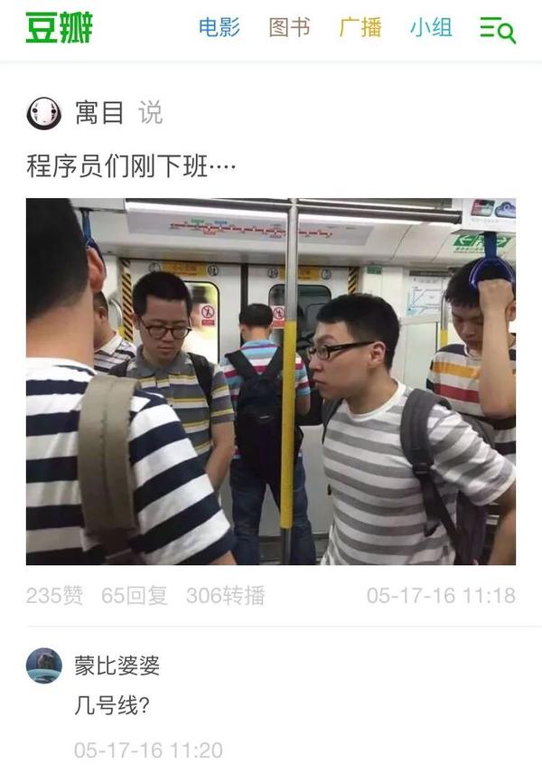 为什么程序员都被说喜欢穿格子衫?