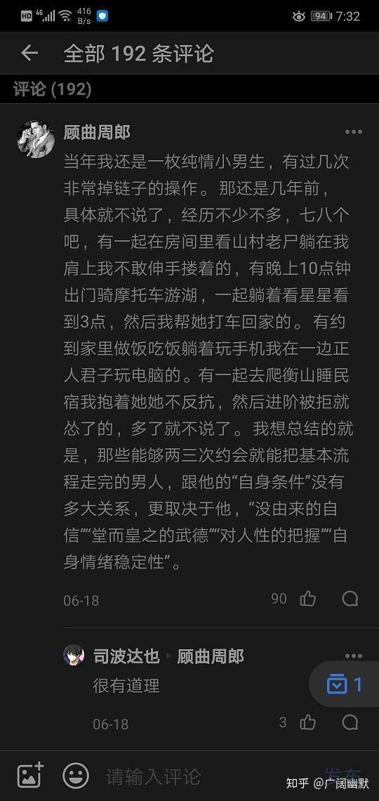 你为什么单身系列之番外篇3:两性关系进程