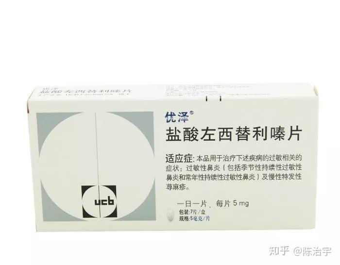 地氯雷他定,为第三代抗组胺药物氯雷他定(克敏能)非索非那定,为第三代