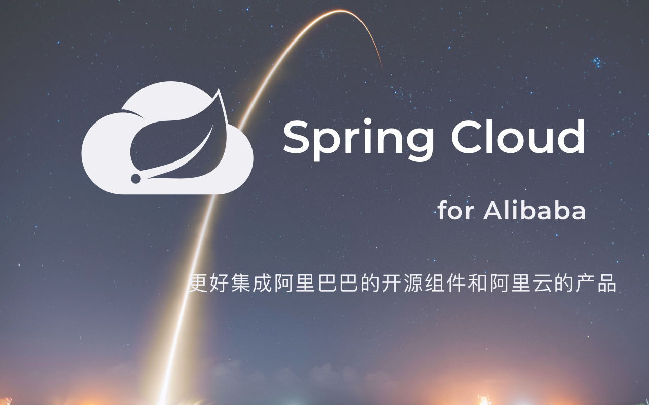 spring cloud for alibaba 0.2.1 发布