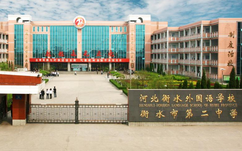 衡水中学每年撑不住的人有多少?