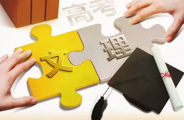 揭秘关于高中文理分科这是学生和家长最需要知道的问题