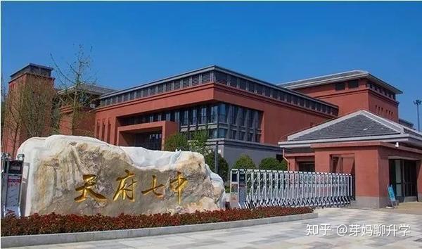 天府新区新政发布后超2倍人报名天七天府中学爆满大趋势下的择校建议