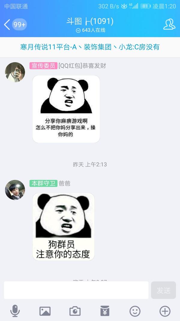 你曾起过最沙雕的网名是什么?