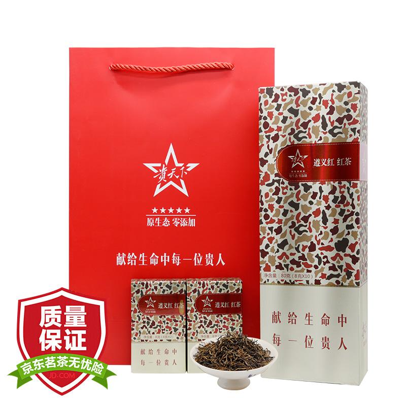 原价$298现价$283贵天下遵义红茶叶特级工夫红茶礼盒贵州遵义湄潭高原