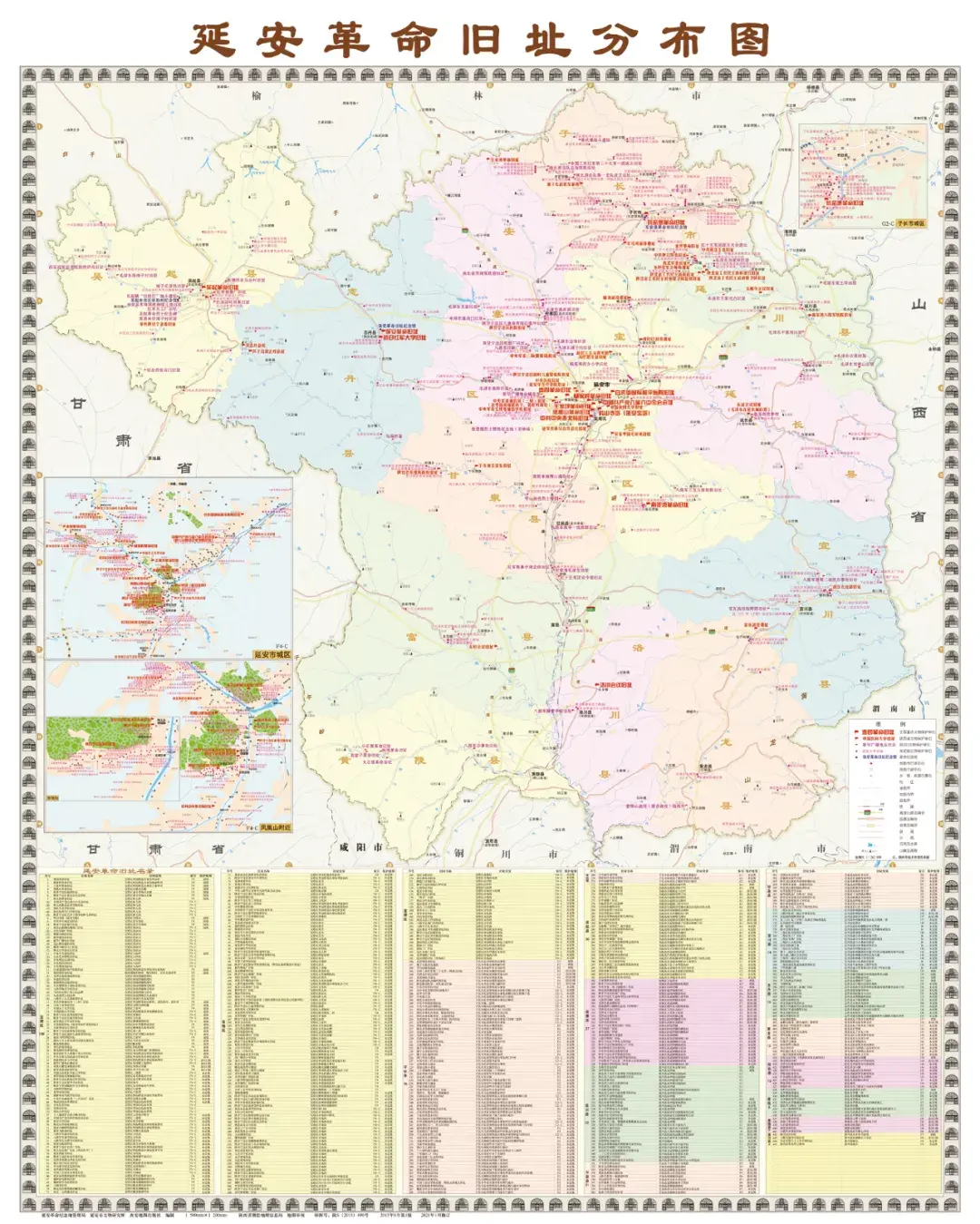 地图里的红色印记 | 建党百年红色地图出版物推介(一)