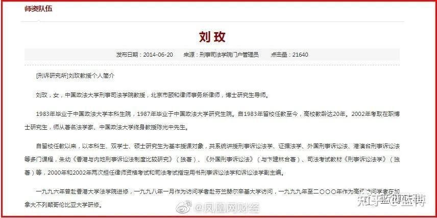 教授被戏谑为叫兽还真是有出处