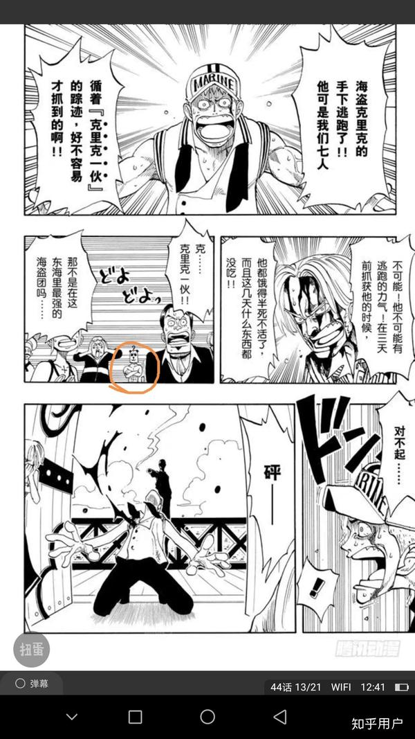 《海贼王》里有哪些有意思的细节?