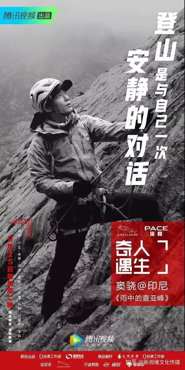 《奇遇人生》| 看世界 见他人 鉴自己