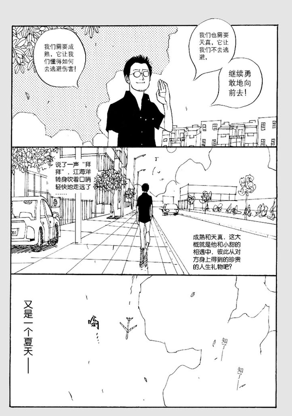 如何评价姚非拉和夏天岛