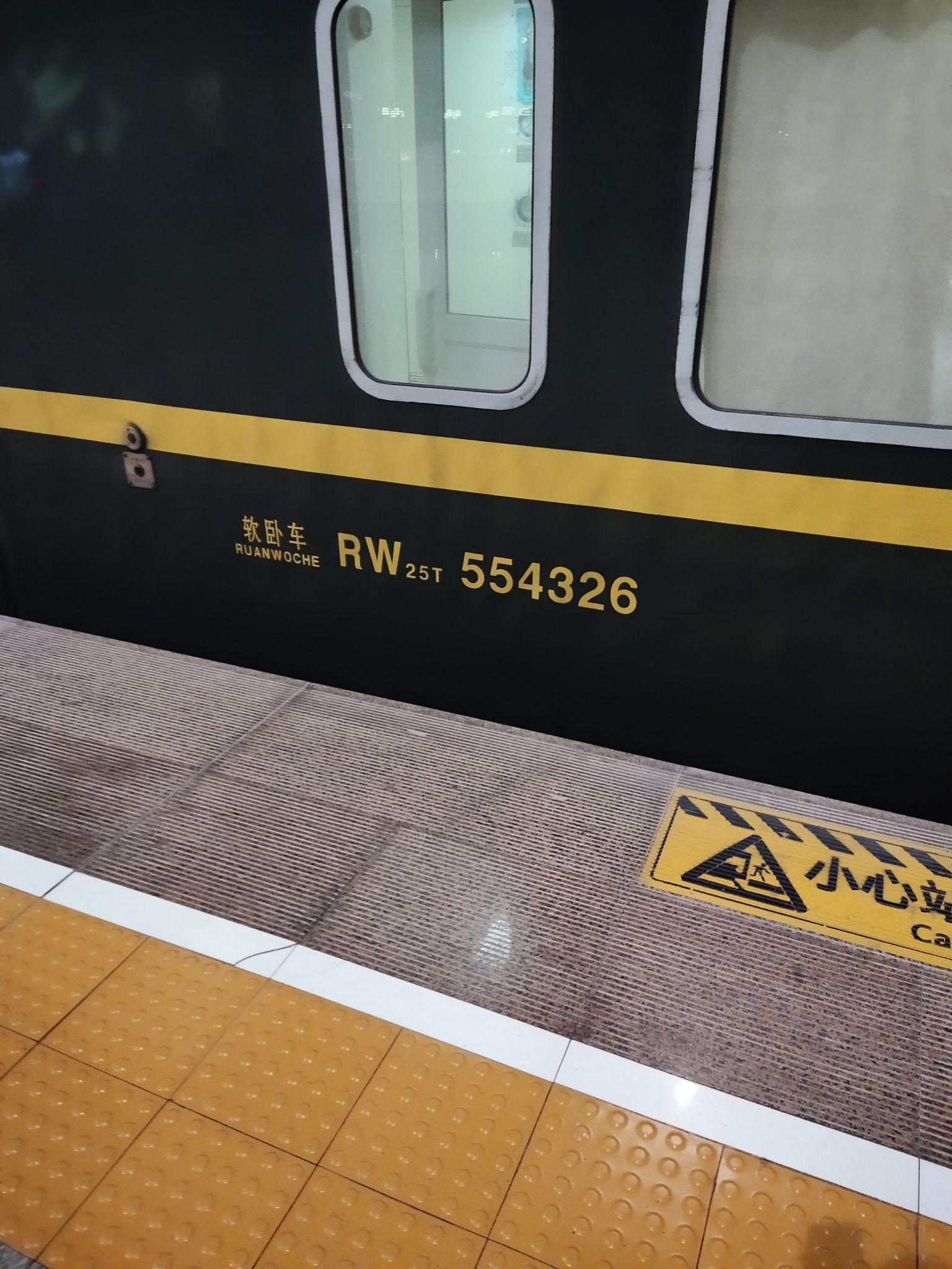 乘坐z4950次列车是种什么体验