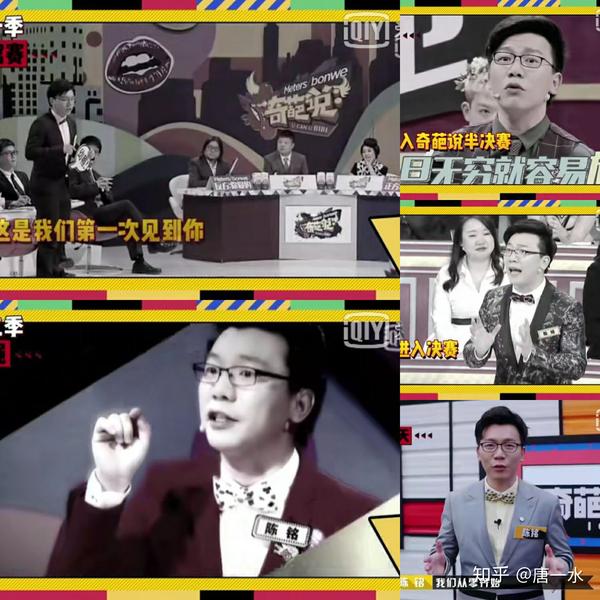如何看待陈铭成为《奇葩说 第五季》的bb king ?
