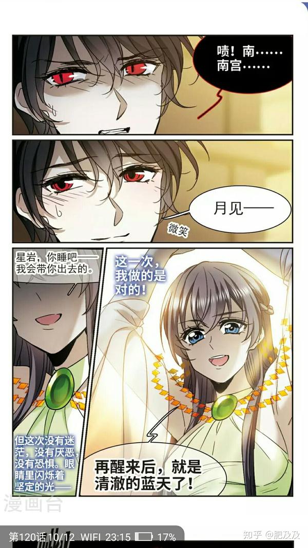 (南宫博士:滚.