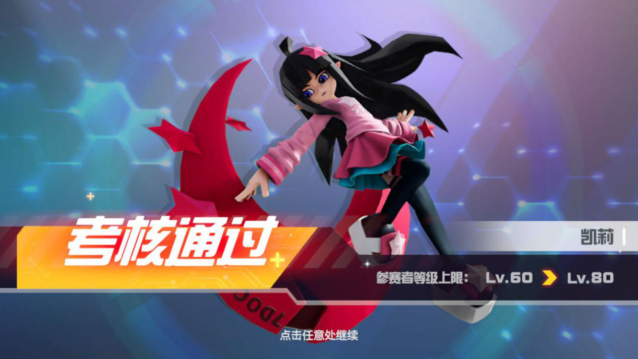 《凹凸世界》60级等级考核主凯莉打法,无伤平民一次过