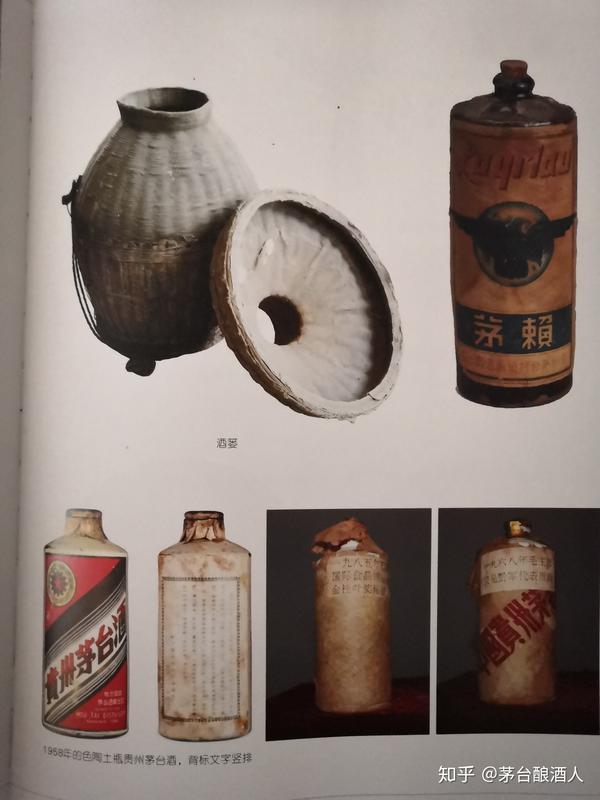 1958年茅台酒现在可在二线城市换一套房 解放前的茅台酒曾经拍卖上