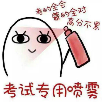 别担心,考试专用喷雾来一瓶,闪耀的 matrícula de honor不是梦!
