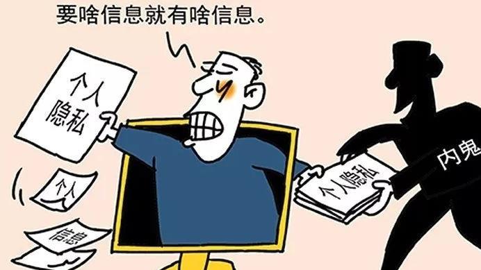 为什么经常接到骚扰电话?我们的个人信息是否已经泄露?
