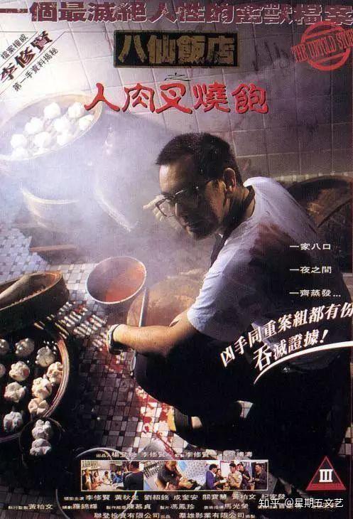 一部重口味电影,加之黄秋生的精彩演绎使之成为港产犯罪惊悚片的经典