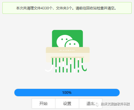 这次终于对维信下手了pc端微信清理工具