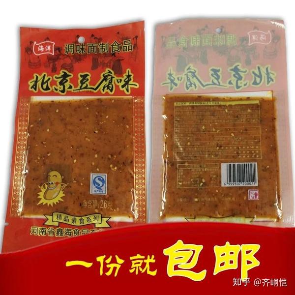 北京豆腐(小时候吃的时候香料很多,满满的一层,又松软,保守估计占了