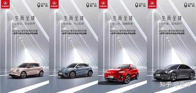 慕尼黑车展首秀脱颖而出欧拉全球化战略迎来初战告捷