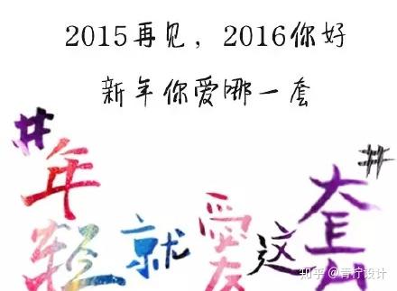 2021年元旦海报春节海报跨年借势营销文案文艺与朋友圈沙雕跨年文案齐