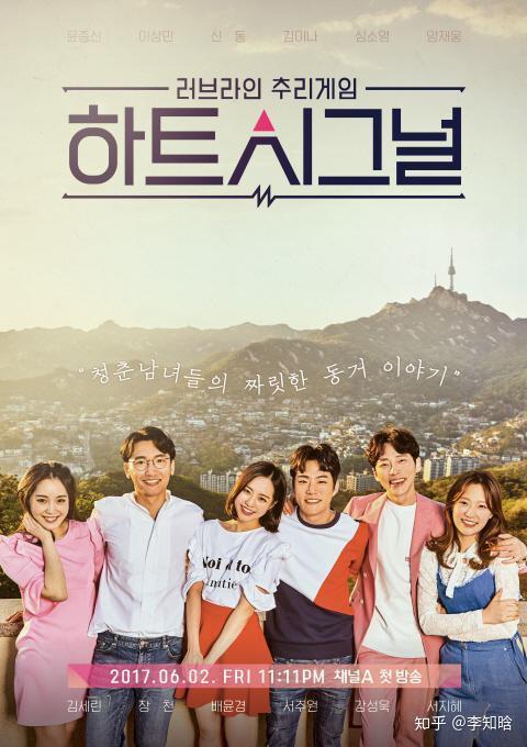 心动的信号第二季免费观看