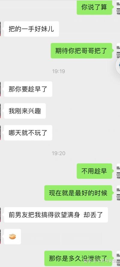 撩女生的套路?用撩妹话术就可以完成