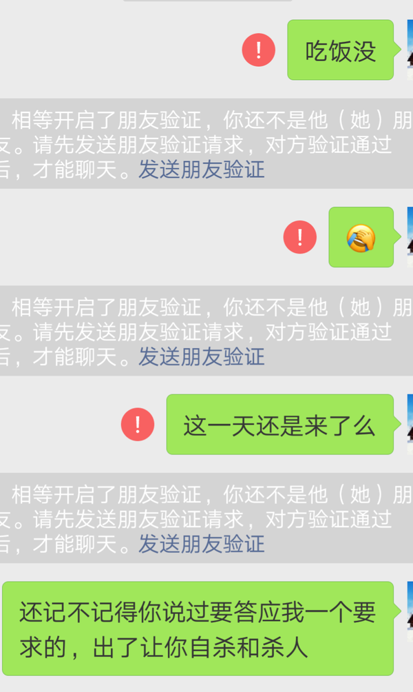 被爱的人拉黑是一种什么感受?