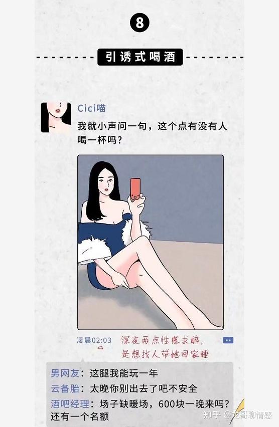 教你鉴别朋友圈渣女钓鱼全图鉴