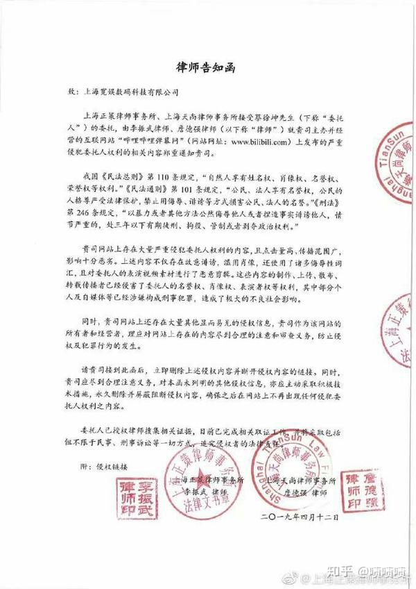 律师函