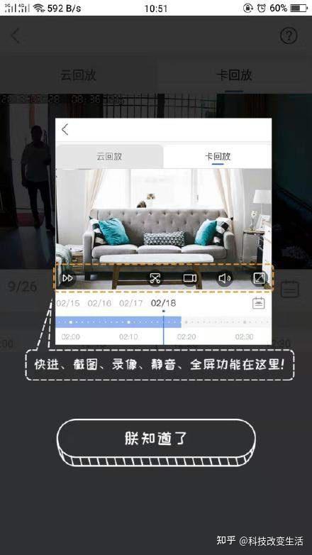 翼联edup│yoosee(有看头)监控摄像头app连接管理教程