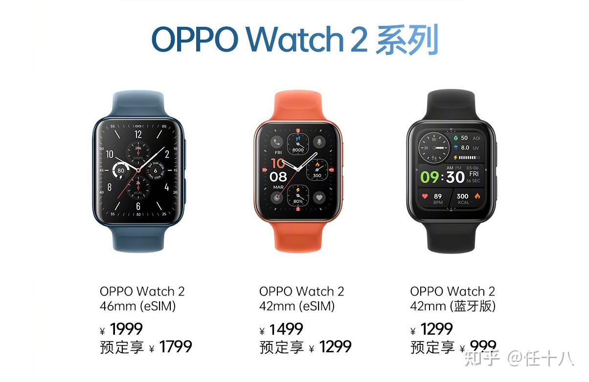 oppowatch2 42和46区别,oppowatch46 oppowatch2系列手表怎么样推荐入手吗