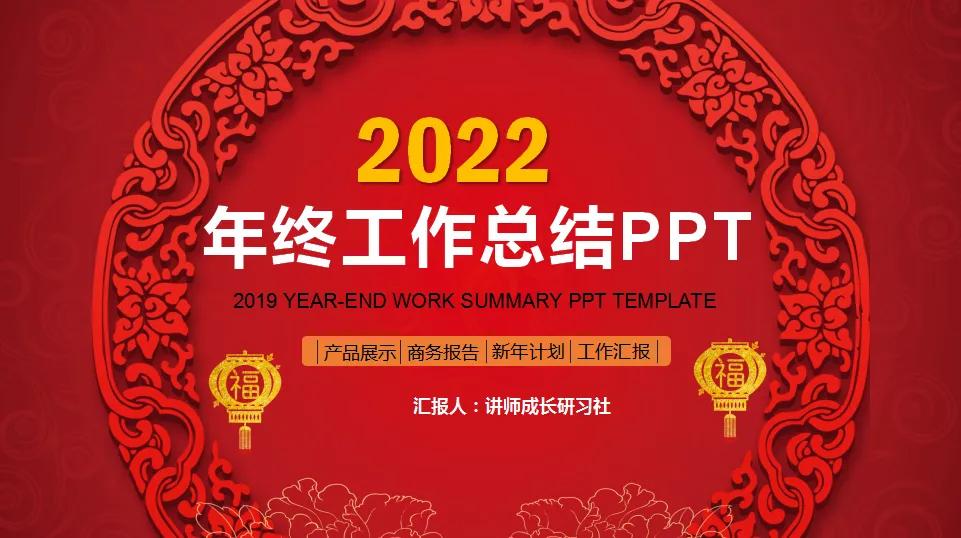 2022年终总结述职报告专题101例