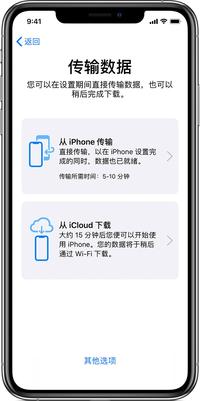 换新 iphone 怎么把数据从旧 iphone 转移过来 www.zhihu.com